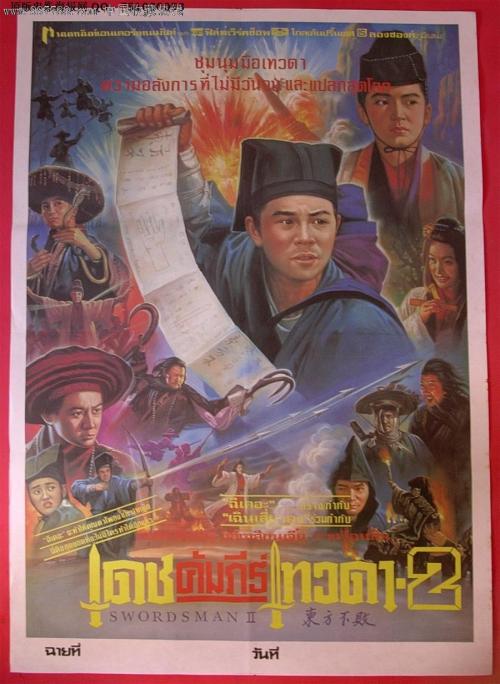 衡阳市高中毕业证